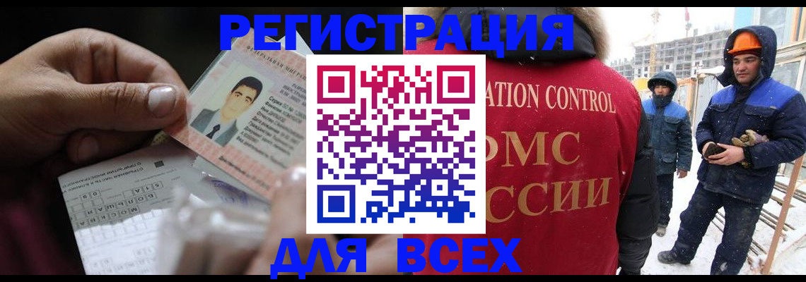 прописка для военкомата в Шилке