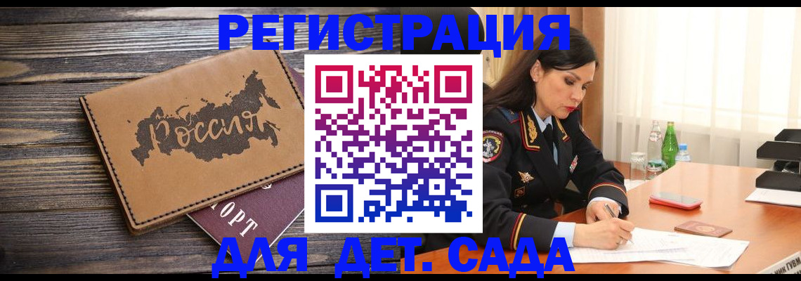 прописка гарантия в Шилке